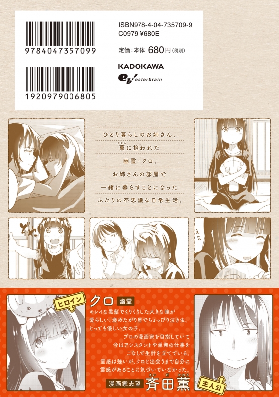 事故物件の幽霊ちゃん 三倉ゆめ Hmv Books Online