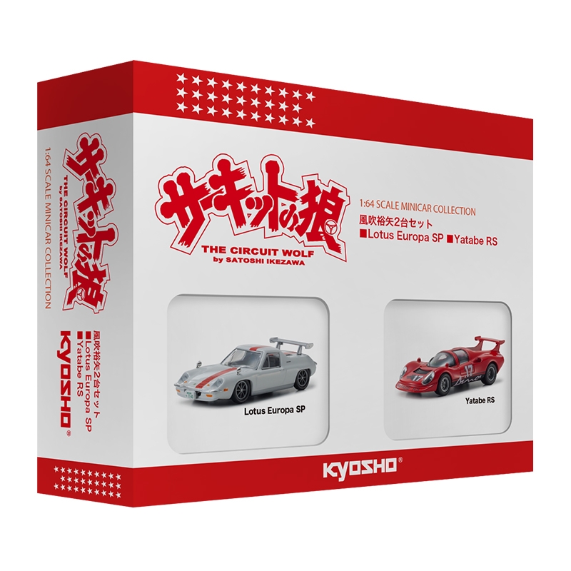 1/64KYOSHOサーキットの狼 風吹裕矢2台セット : 池沢さとし 1/64KYOSHOサーキットの狼 風吹裕矢2台セット : 池沢さとし