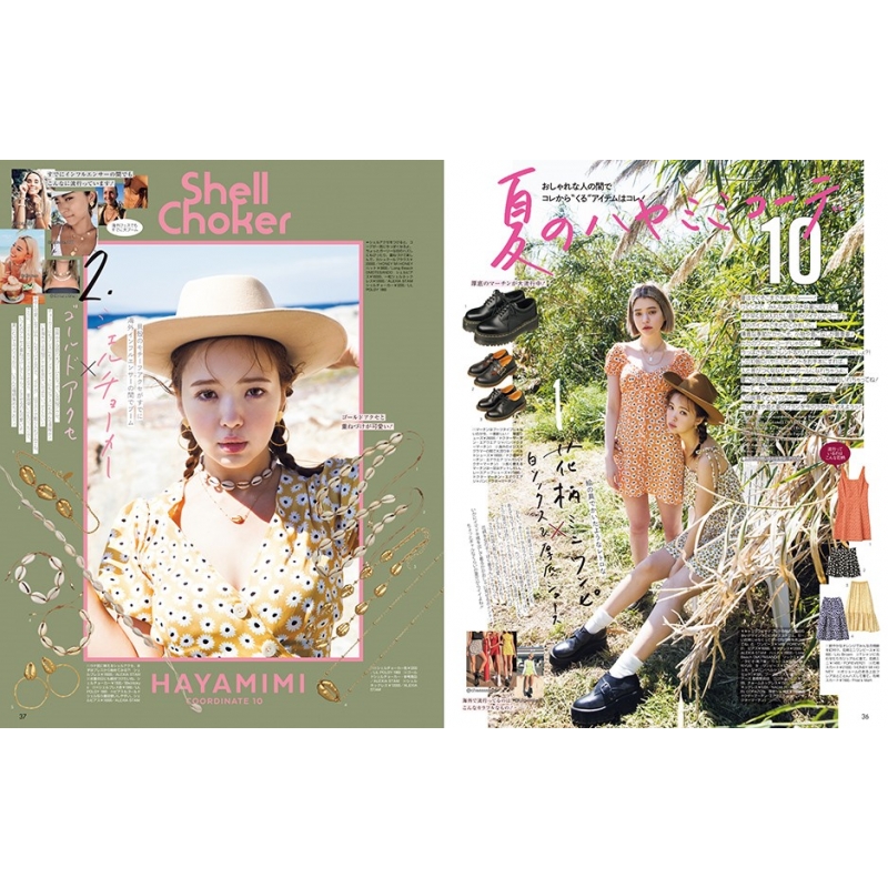 ViVi (ヴィヴィ)2019年 7月号 : ViVi編集部 | HMV&BOOKS online