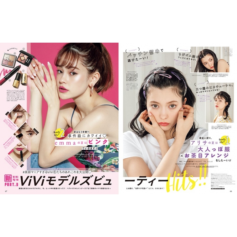 ViVi (ヴィヴィ)2019年 7月号 : ViVi編集部 | HMV&BOOKS online