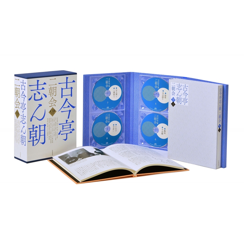 古今亭志ん朝 二朝会 CDブック : 河出書房新社 | HMV&BOOKS online