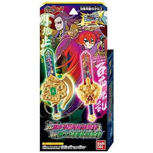 妖怪ウォッチ 妖聖剣シリーズEX DXスザク蒼天斬 妖聖剣&amp;DXゲンブ法典斧 妖聖剣 妖聖剣シリーズEX DXスザク蒼天斬 妖聖剣＆DXゲンブ法典斧 妖聖