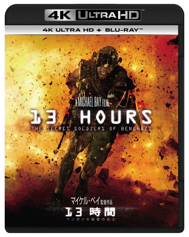 13時間 ベンガジの秘密の兵士 4K Ultra HD+ブルーレイ | HMVBOOKS online - PJXF-1298