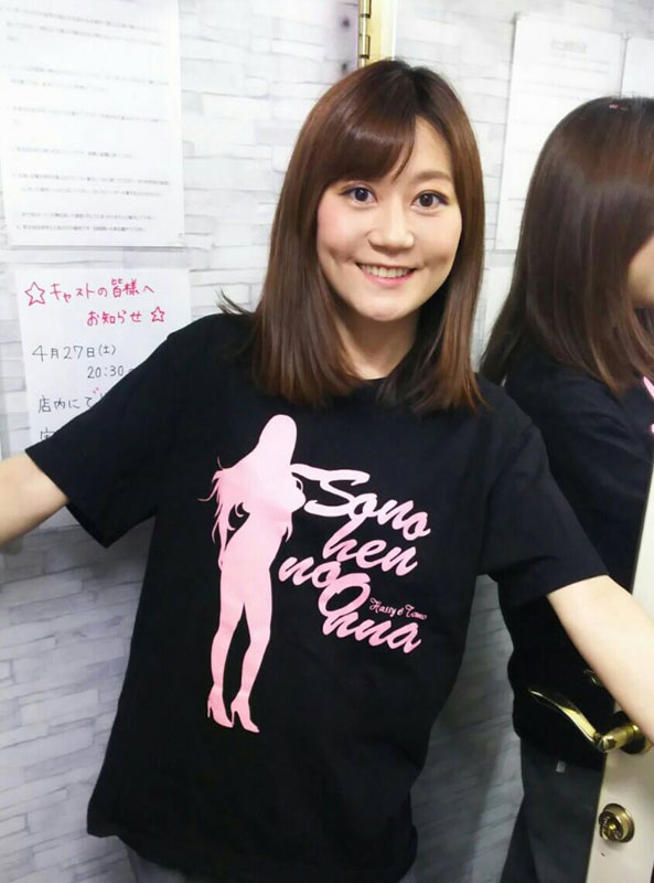 ソノヘンノ女 Tシャツ Sサイズ ソノヘンノ女 Hmv Books Online Son001