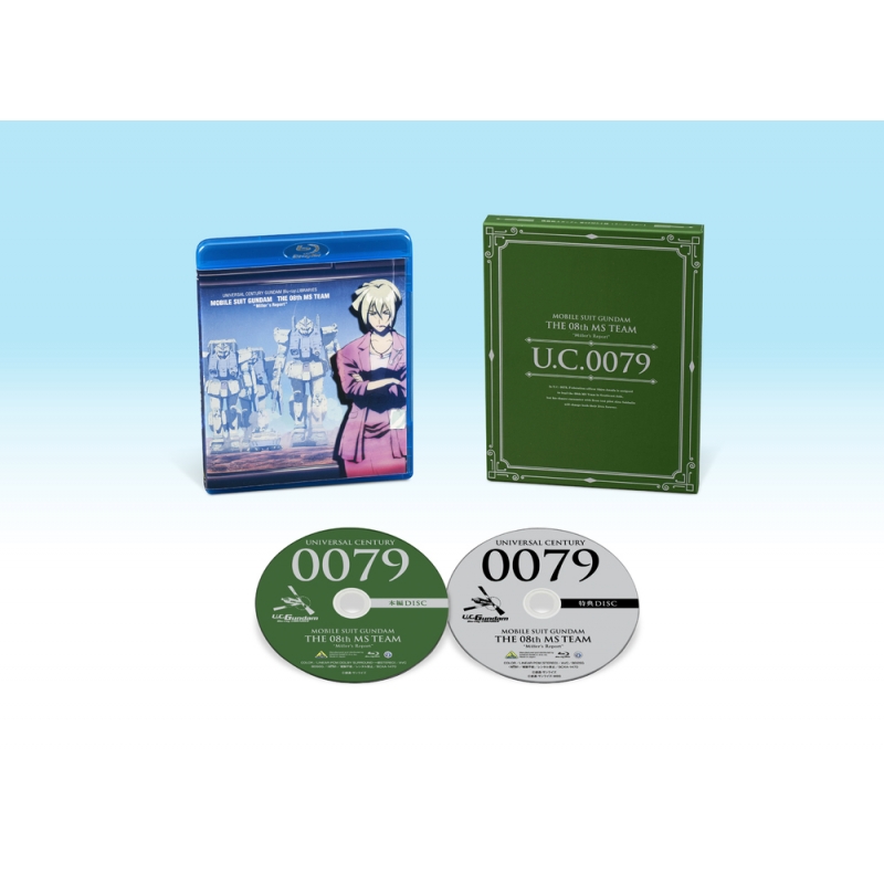 機動戦士ガンダム 第08MS小隊 ミラーズ・リポート U.C.ガンダムBlu-ray 