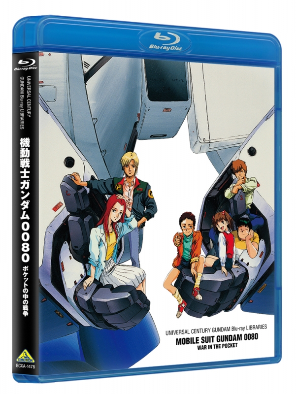 Mobile Suit Gundam 0080 Pocket No Naka No Sensou : GUNDAM 