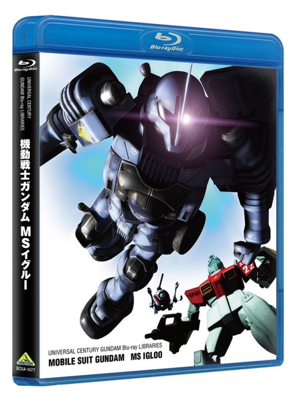 機動戦士ガンダム MSイグルー U.C.ガンダムBlu-rayライブラリーズ 