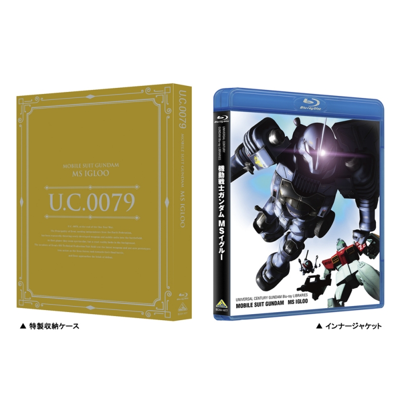 機動戦士GUNDAM MS IGLOO 【海外版】Blu-ray