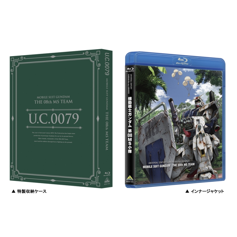 機動戦士ガンダム 第08MS小隊 U.C.ガンダムBlu-rayライブラリーズ : ガンダム | HMVu0026BOOKS online -  BCXA-1476