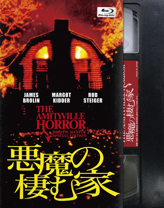 悪魔の棲む家 ＜HDニューマスター・スペシャルエディション＞ Blu-ray | HMV&BOOKS online - PCXE-50912
