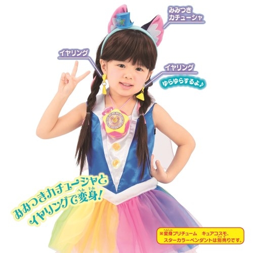 スター☆トゥインクルプリキュア 変身プリチューム アクセサリーセット 