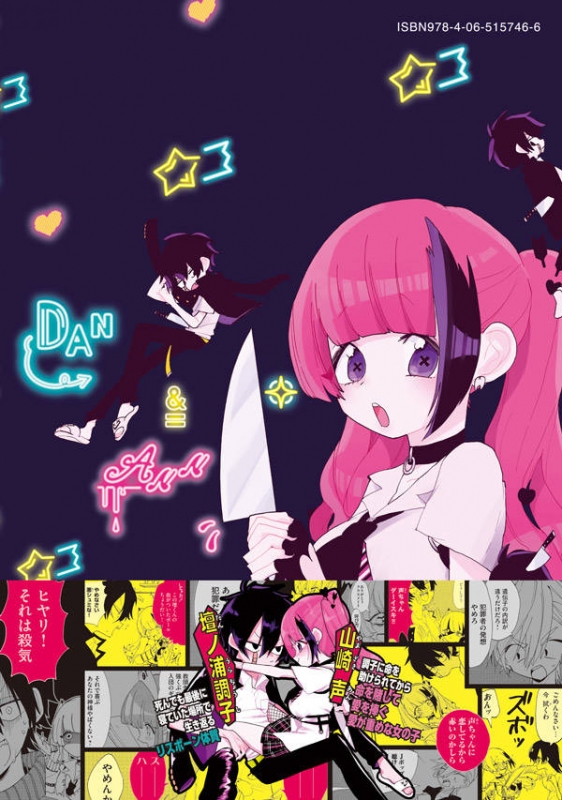 踊るリスポーン 1 ヤングマガジンKC : 三ヶ嶋犬太朗 | HMV&BOOKS