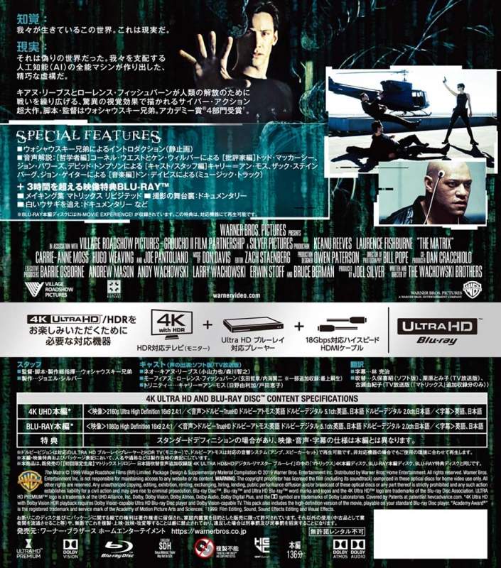 マトリックス トリロジー (4K UHD+BD+特典BD) 日本語収録 海外盤 - DVD