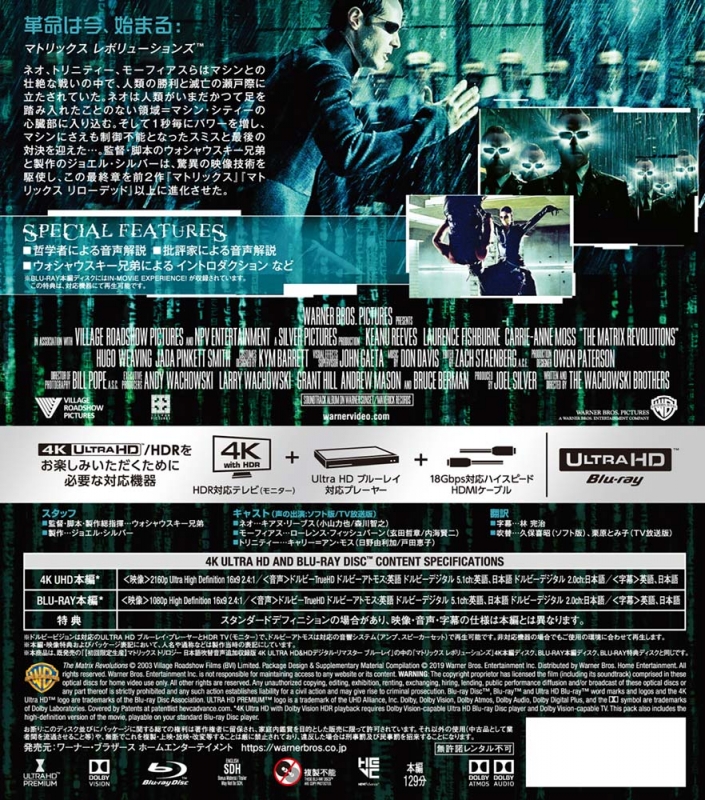 マトリックス トリロジー (4K UHD+BD+特典BD) 日本語収録 海外盤 - DVD 