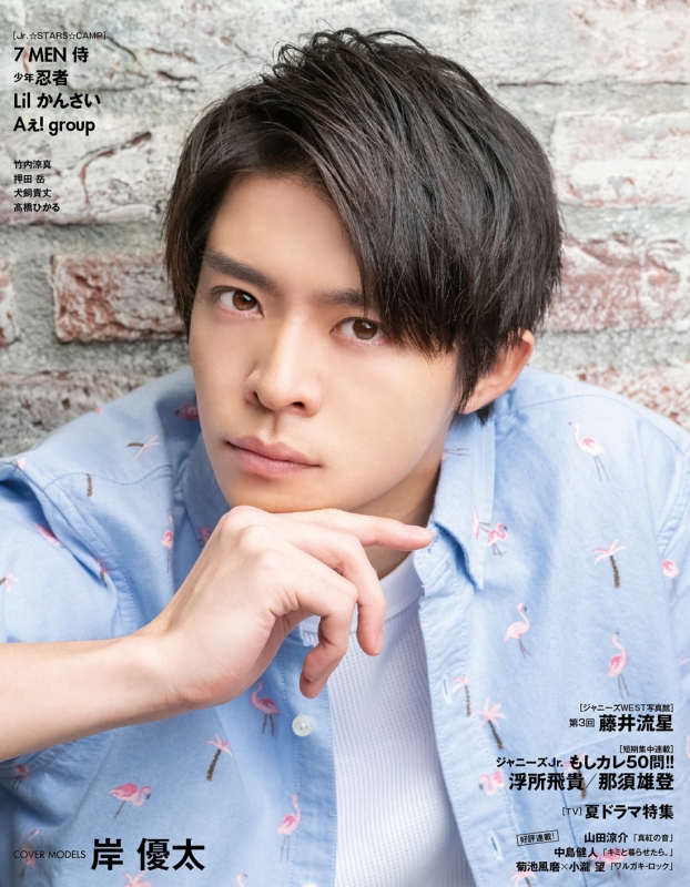 Myojo (ミョウジョウ)2019年 8月号 : Myojo編集部 | HMV&BOOKS online