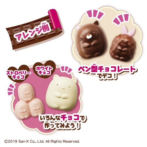 くるくるチョコレート工場 すみっコぐらし チョコレート工場 Hmv Books Online おもちゃ