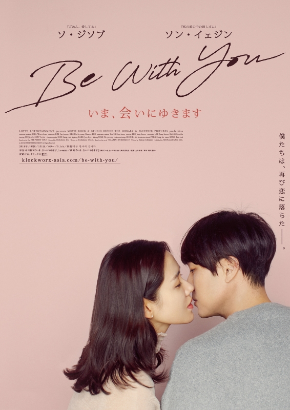 Be With You～いま、会いにゆきます 豪華版DVD | HMV&BOOKS online