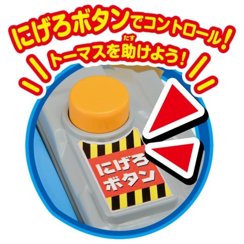 タカラトミー プラレール にげろ！トーマス！ボルダーのゴロゴロ山セット 広い