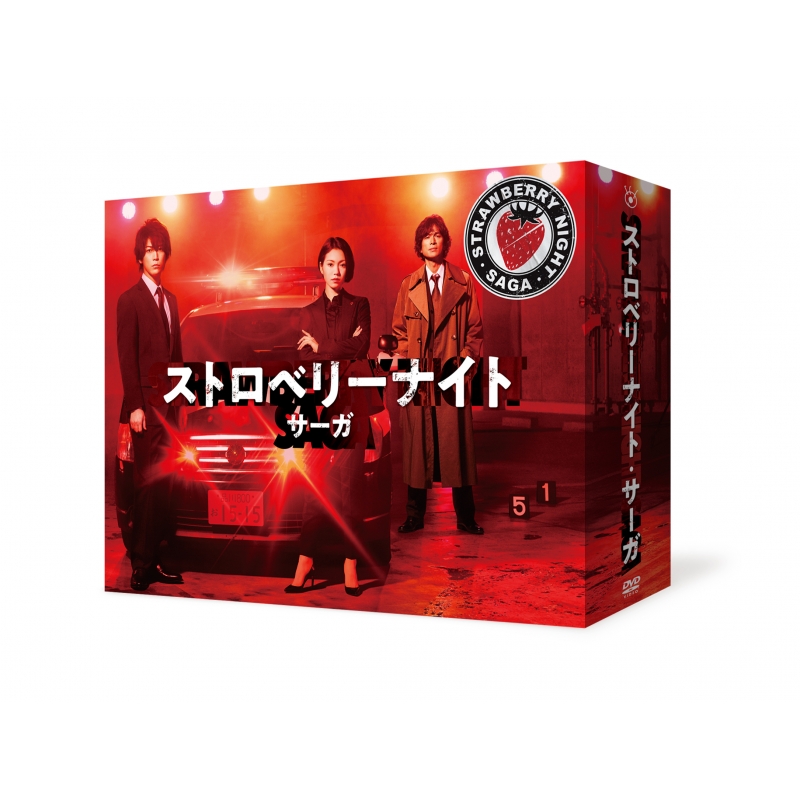 ストロベリーナイト・サーガ DVD-BOX | HMV&BOOKS online - TCED-4692