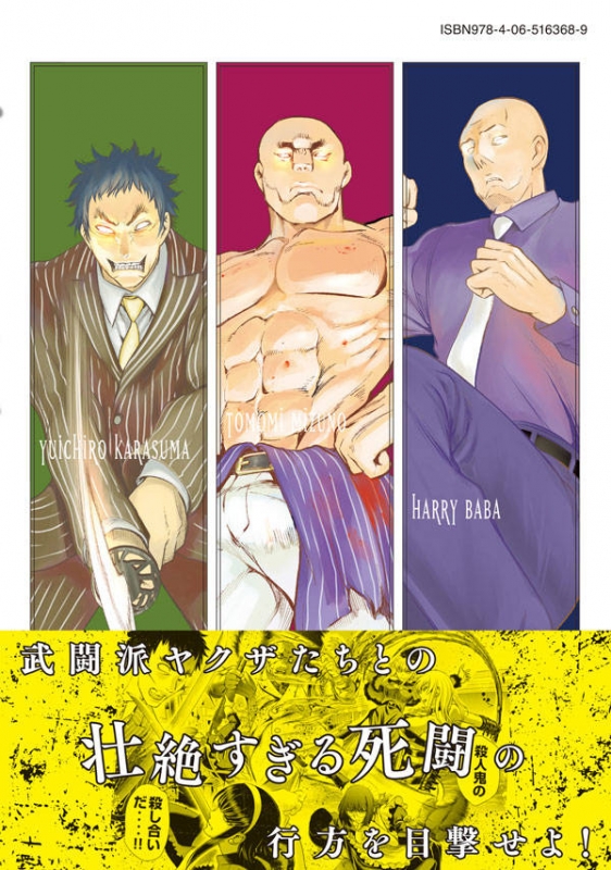 サタノファニ 10 ヤングマガジンKC : 山田恵庸 | HMV&BOOKS