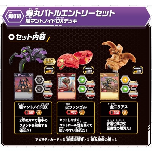 n*n様 爆丸セット Amazon.co.jp: 爆丸 爆032 スペシャル対戦セット : おもちゃ