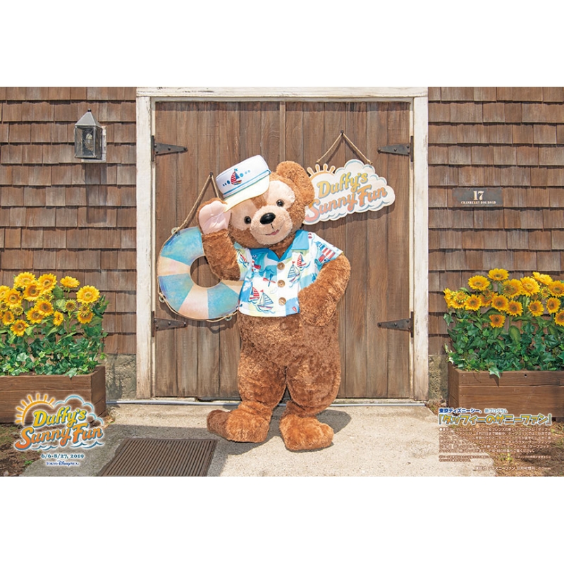 東京ディズニーリゾート とびっきりサマー!大特集号 Disney Fan