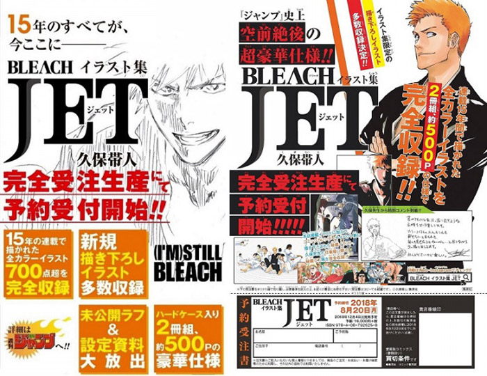 BLEACHイラスト集JET』発売記念キャンペーン全67キャラクターの